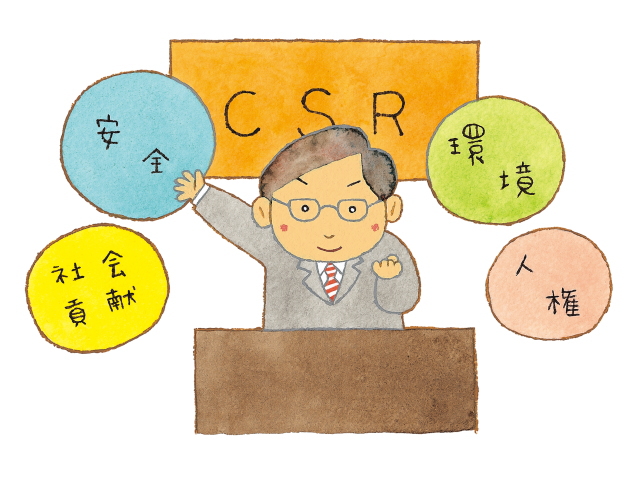CSR（=Corporate Social Responsibility）