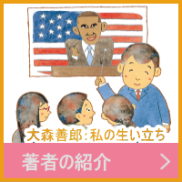 善活のすすめ_プロフィール
